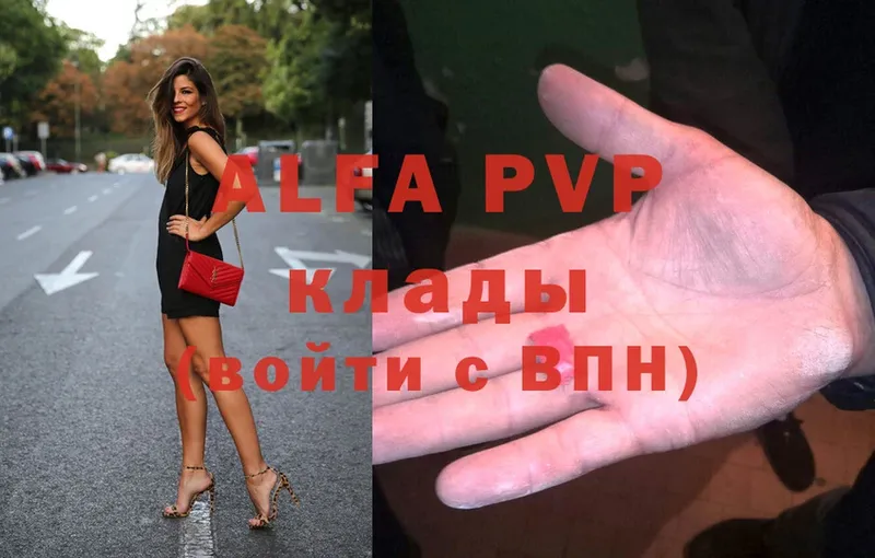 Alpha PVP VHQ  Киренск 